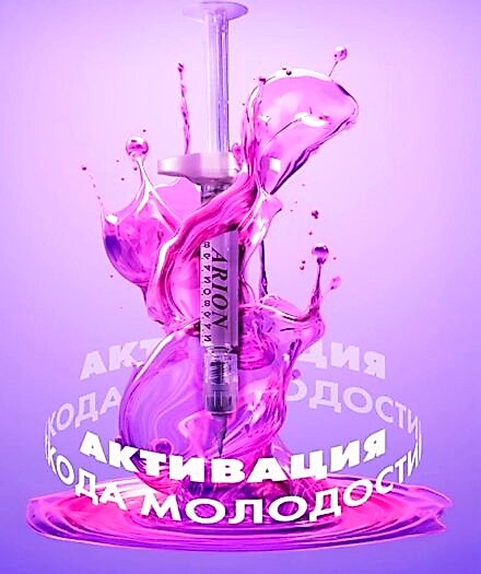 ARION HYDRO - новый уровень eвлажнения и лифтинга!